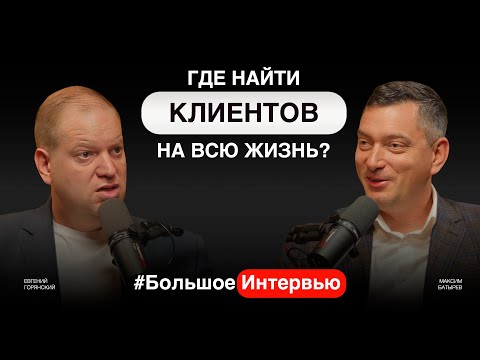 Видео: Клиентский сервис. О влиянии ИИ. Клиенты на всю жизнь. Евгений Горянский