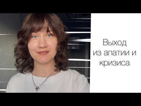 Видео: ⚡️Трансформация и ПЕРЕХОД: алгоритм выхода из кризиса + техники 