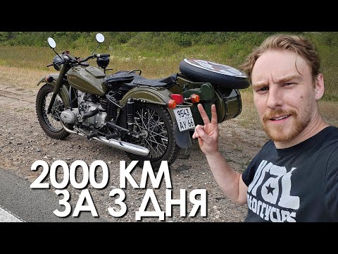 Видео: 2000км НА УРАЛЕ ЗА 3 ДНЯ! 😎 ДОЕДЕТ?! 😨 Перегон Екатеринбург - Москва.