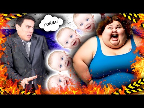 Видео: Ты богат - КУПИ КВАРТИРУ МНОГОДЕТНОЙ СЕМЬЕ – [ И другие СКРЕПНЫЕ НОВОСТИ ]