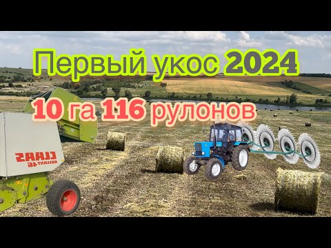 Видео: Сенокос 2024. claas 46