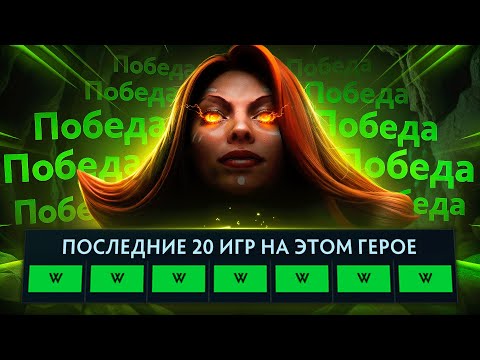 Видео: САМЫЙ СЛОМАННЫЙ ГЕРОЙ ПАТЧА | Миллион маг урона 🔥