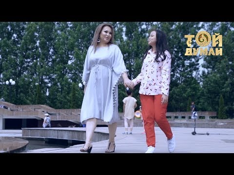 Видео: Гауһар Қаспақова - Қызым менің