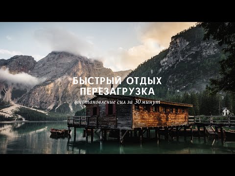 Видео: Йога нидра - техника глубокого расслабления. Николай Дубинский