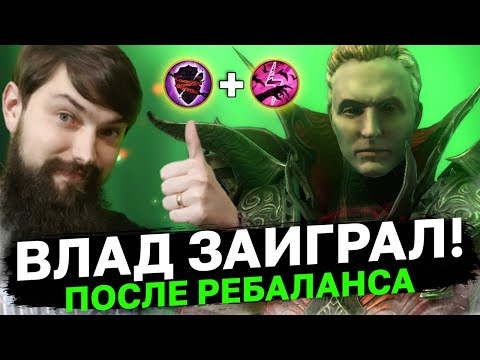 Видео: НА ЧТО СПОСОБЕН ВЛАД ВОИН ТЬМЫ ПОСЛЕ РЕБАЛАНСА? Тесты в не топовом шмоте.