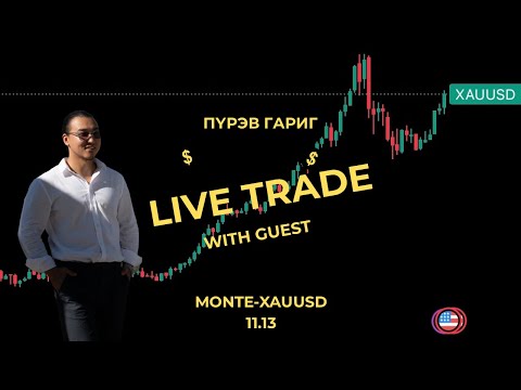 Видео: АЛТНЫ АРИЛЖАА  2025.11.13 Thursday LIVE GOLD TRADING – XAU/USD | Day Trading