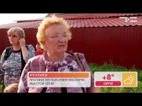 Видео: Самая красивая деревня -  «Утро с Вами» 23.05.2017