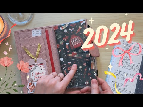 Видео: Ежедневник на 2024 год | planmarzipan