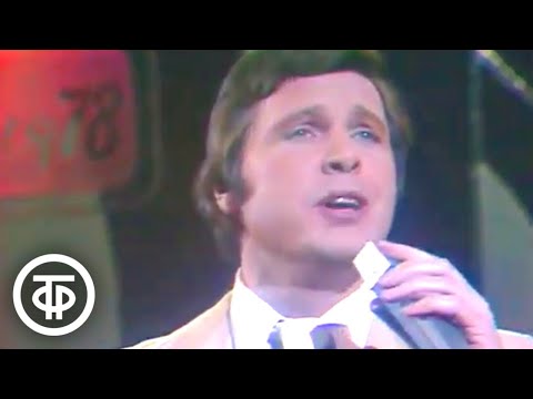 Видео: Лев Лещенко "Притяженье Земли" (1991)