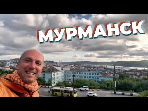 Видео: Мурманск / Зоткингид