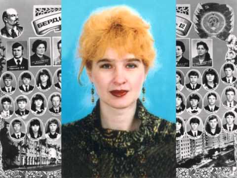 Видео: Школа 12 1981 1993