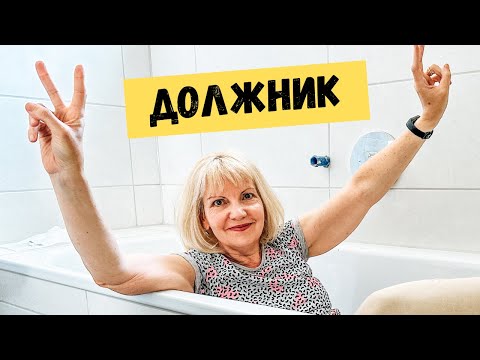 Видео: Должник на миллион. Новая квартира сына.