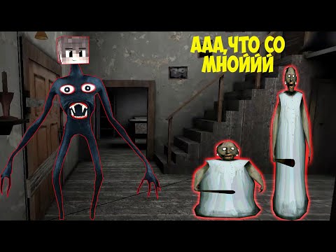 Видео: СТАЛ НОЧНОЙ ПРОГУЛКОЙ И ЗАТРОЛИЛ БАБКУ ГРЕННИ В МАЙНКРАФТ | MINECRAFT ТРОЛЛИНГ GRANNY