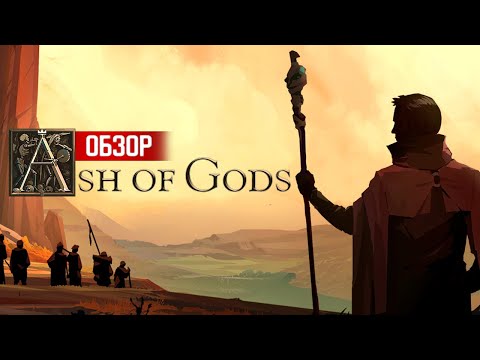 Видео: Ash of Gods: Redemption. Жатва пришла на консоли