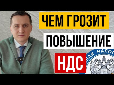 Видео: КОНЕЦ УСН и ШОКИРУЮЩИЙ РОСТ НАЛОГОВ в 2026 ГОДУ