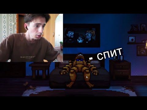 Видео: シ В Моём Доме Аниматроник! fnaf Into the Pit | 2#