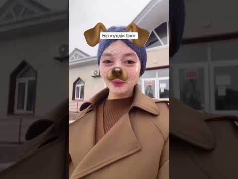 Видео: Қарапайым келіннің бір күндік өмірі😊