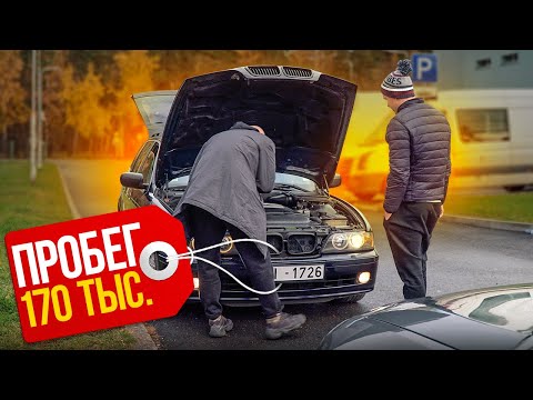 Видео: Купил ИДЕАЛЬНУЮ Е39. Где подвох?