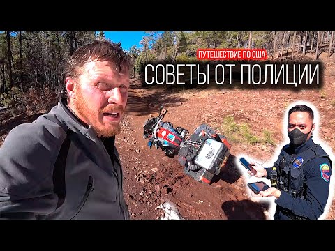 Видео: Альтернативный маршрут или почему нельзя никого слушать | Путешествие по США | #20