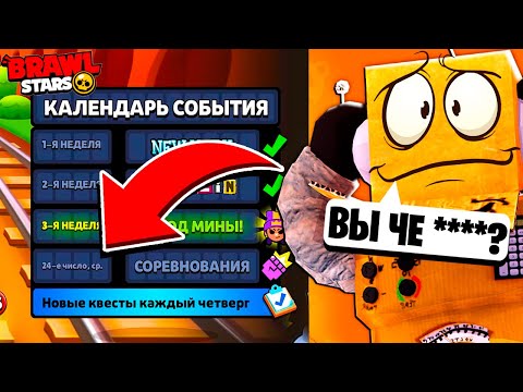 Видео: РАЗРАБОТЧИКИ ЗАБИЛИ НА BRAWL STARS? 😱 ЗАБЫЛИ ЗАПУСТИТЬ НОВОЕ СОБЫТИЕ
