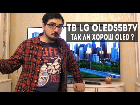 Видео: Выгорел OLED ТВ LG OLED55B7V,  про плазмы и другие технологии