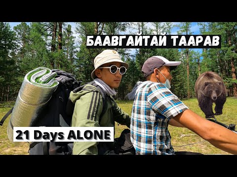 Видео: Монгол орны хамгийн том агуйд ганцаараа хонов. (Part/5) 21 days alone