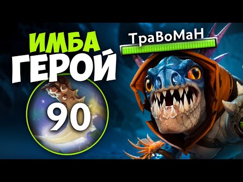 Видео: СУМАСШЕДШАЯ РЫБА уничтожает ВСЮ КАРТУ 🔥 Сларк Дота 2