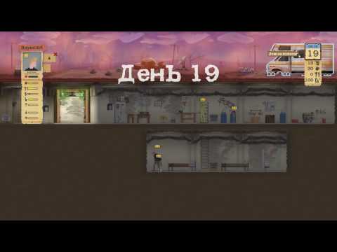 Видео: Sheltered s2e3 - Кот проглот