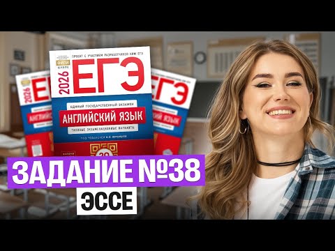 Видео: Эссе с нуля и до уровня ЕГЭ | Татьяна Шибитова