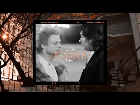 Видео: про нас реально [зимний путь]