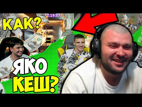 Видео: СТРИЙМЪРЧЕ НИ УЧИ КАК ДА ВАДИМ ПАРИ