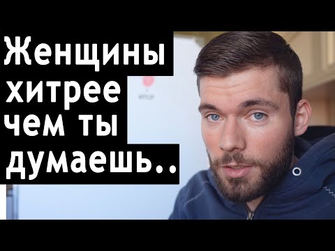 Видео: Женские манипуляции. Девушка КАПРИЗНИЧАЕТ как ребёнок.
