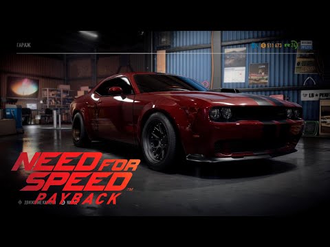 Видео: Американская мощь в погонях / Прохождение Need For Speed: Payback ч.17