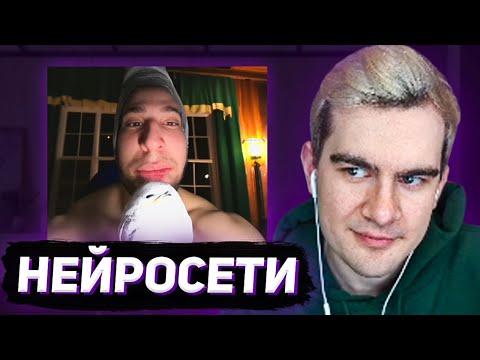 Видео: БРАТИШКИН РОФЛИТ С НЕЙРОСЕТИ #3