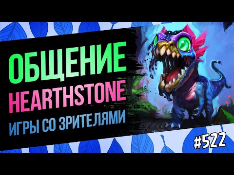 Видео: Заходите на огонёк (Открыл паки нового доплнения)🔥! Hearthstone