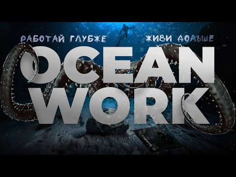 Видео: Жуткий Клон SUBNAUTICA | OCEANWORK