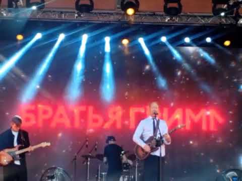 Видео: Группа "Братья Гримм"-" Нам нужна одна победа" парк 300летия Спб 6.09.25
