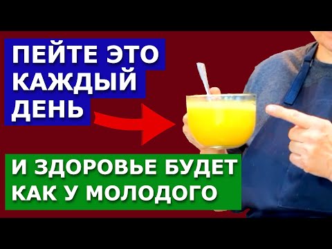 Видео: Древний индийский РЕЦЕПТ, который помогает ВСЕМ!