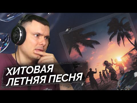 Видео: Miyagi & Эндшпиль - Bounty | Реакция и разбор