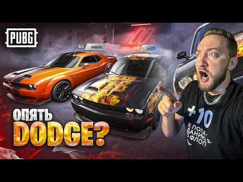 Видео: РУЛЕТКА С ДОДЖЕМ! ВЫБЬЮ ОГНЕННУЮ ИЛИ НЕТ?