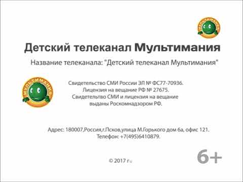 Видео: Мультимания - Начало эфира (19.02.2023)