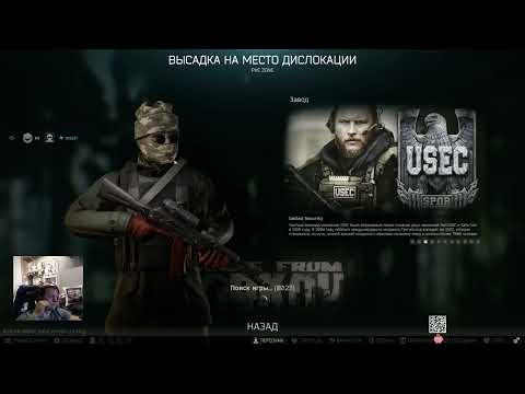 Видео: Escape From Tarkov / PVE / #334 Бонусный бомж с дробовиком или прощальный немой с завода