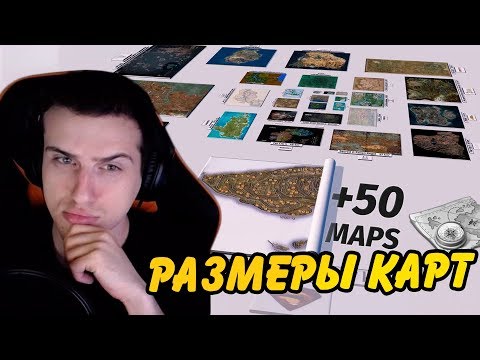 Видео: Hellyeahplay смотрит: VIDEO GAME Maps Size Comparison | 2019 🗾