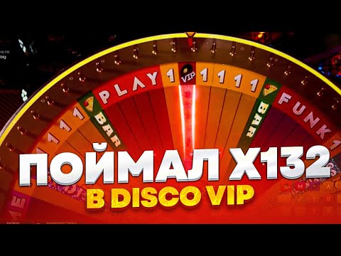 Видео: FUNKY TIME НА 2.000 РУБЛЕЙ!!! ПОЙМАЛ X132 В DISCO VIP!!! ALL IN И ЗАНОСЫ НЕДЕЛИ ОНЛАЙН