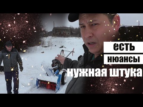 Видео: снегоуборщик на мотоблок