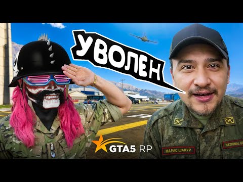 Видео: ВСТУПИЛ в АРМИЮ к МАРАСУ ШАКУРУ на ГТА 5 РП