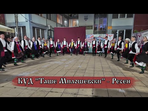 Видео: КУД "Таше Милошевски" - Ресен 💃 ПРЕСПАНСКИ ЈАБОЛКОБЕР 2025 🍎 PRESPANSKI JABOLKOBER (25.9.2025)