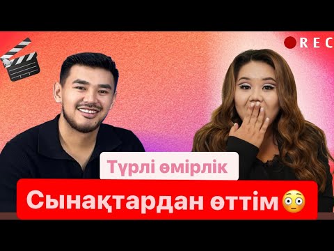 Видео: АБАЙ АСЫЛХАН/ ӘКЕ БОЛУЫ/ ҚЫЗЫ ГҮЛМАРИЯМ/ОТБАСЫЛЫҚ ӨМІРІ/ АППАҚ КЕЛІН/ КУРС ОҚЫТУЫ