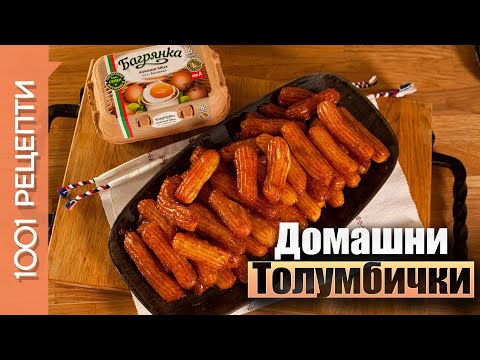 Видео: Вкусни домашни толумбички (Вкъщи със Сандра еп.64)