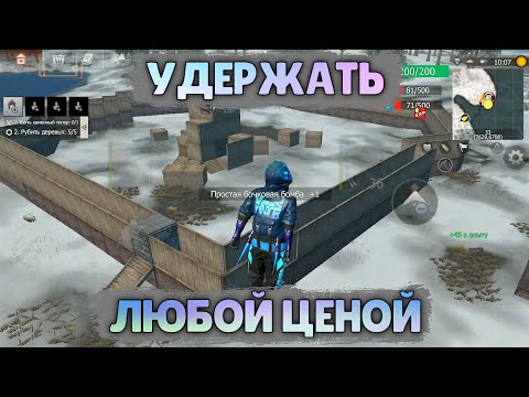 Видео: СОЛО выживание на СКВАД(БЛАДИ) Х3 (#1 часть) в Last island of Survival.#LIOS#LDRS#RustMobile